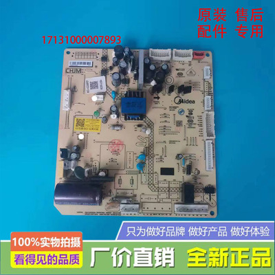 适用美的冰箱电脑板BCD-432WGPZM 435WGPM 电源板17131000007983
