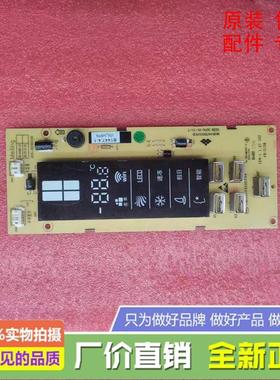 全新美菱冰箱BCD-430WUP9B显示板B1447.4-1