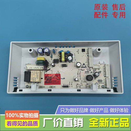 创维冰箱电脑板BCD-408WP主板B2062-001-MJ02控制板主板线路板原-