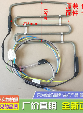 适用于小米冰箱BCD-502WGSA/485WMSA化霜加热器发热管