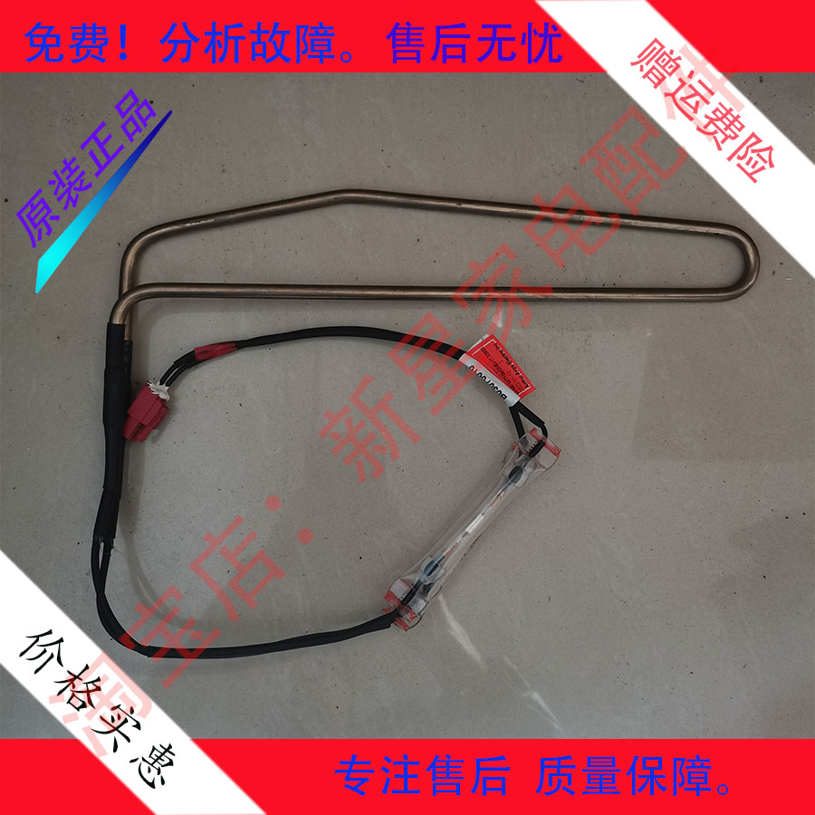适用冰箱BCD-263WTGY/266WTGP/W23E/265WTGP化霜加热器发热管