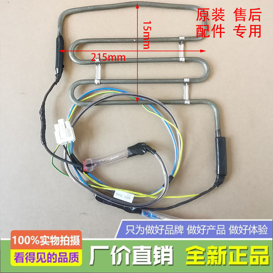 康佳冰箱BCD-499WEGY5S/601WEGX5S/500WD6EBTP化霜加热器发热管