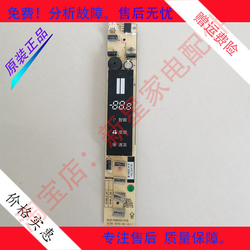 冰箱 BCD-560WPBH/568WPBD/570WPB 主 控制电脑源显示按键板