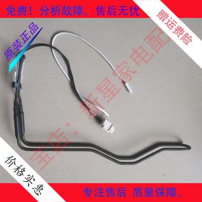 冰箱BCD-360/336/362/368/356/357/366WP9B化霜加热器发热管