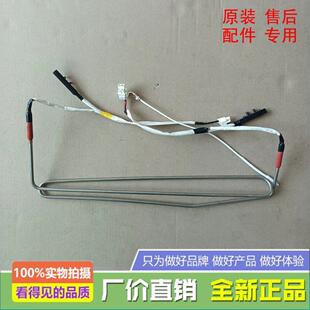 海信冰箱BCD-512WTDGVBPV/465WD18FP化霜加热器发热管
