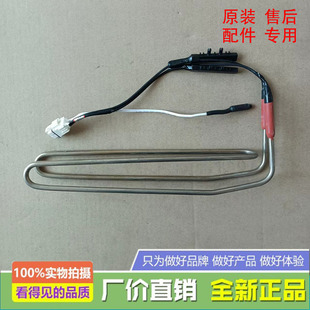 适用海信冰箱BCD-252WTDGVBP BCD-252WYK1DPUJ化霜加热管电发热丝