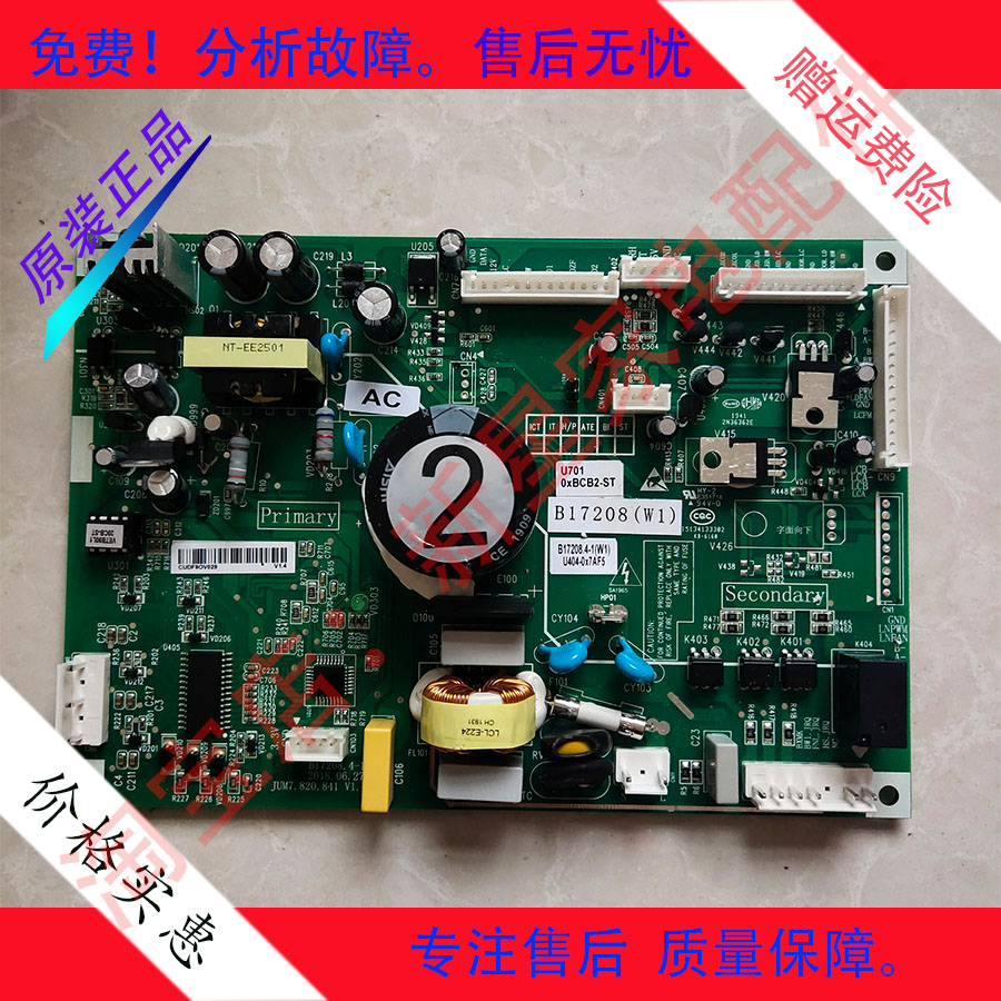 冰箱BCD-450/452/451/502/503/411/410WUP9B主控制电脑显示板