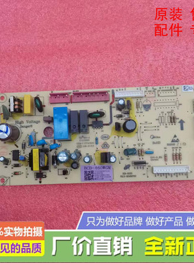 适用于美的冰箱BCD-456WGM/458WTGL主板电脑板17131000007524