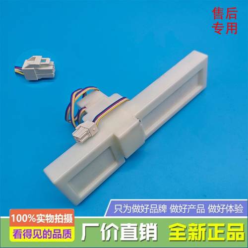 美菱冰箱 BCD-251/249/235/228/WE3B/S/D/R/H/232WE3CH/WE3CX风门