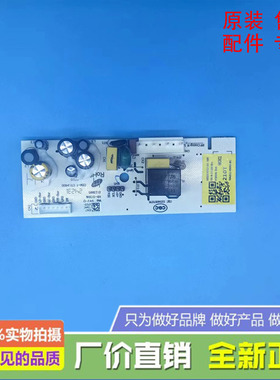 维冰箱主板BCD-210T/209TD电源版N032005-000157-001电脑板MO01