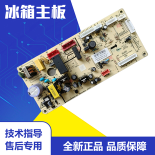 527WKM 主板 520 529WKL WKM BCD 521 美 546WKGL 冰箱