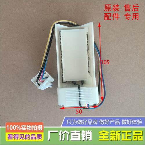 适用于美菱冰箱BCD-550WPB 电动风门