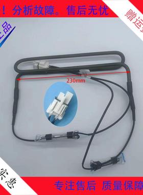 美菱冰箱BCD-489WUPBA/501/505WPU9CX/503WPU9CA化霜加热器发热管