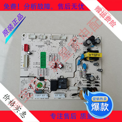冰箱 ZME2581LGA/EME2502GD/EME2532TD 主控制 电脑源板