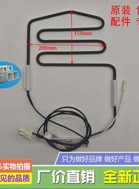 适用美菱冰箱BCD-532WPCH/527WPBX/528WPCX/535WPBT化霜加热器