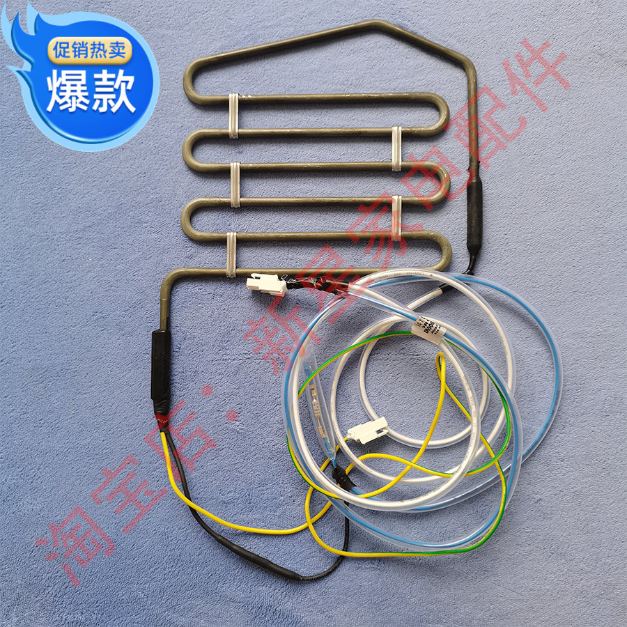 适用于 冰箱 BCD-601WEXT60/651WBEPX1 化霜 发热 保险 管 丝