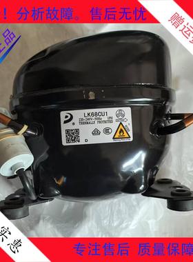 适用于商用冰柜东贝压缩机 R290全新机  L68CU1