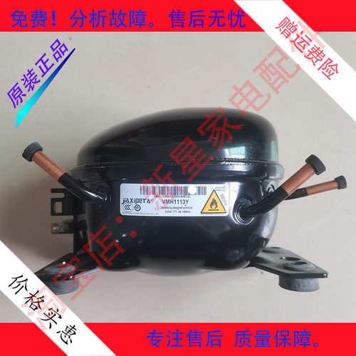 创维云米TCL等冰箱加西贝拉压缩机VTG1113Y/VTG1114YA/VTE1116YA