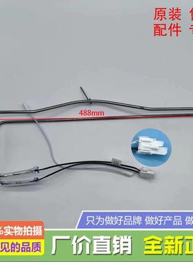 美菱冰箱BCD-410/420/412/415/418WP9CX/WP9BX化霜加热器发热管