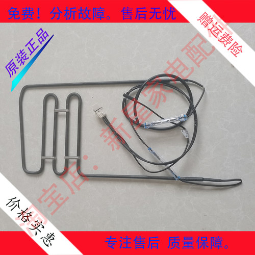 冰箱639WKGPZM(E)/640WKGPZMB/598WKGPZM(E)化霜加热器发热管