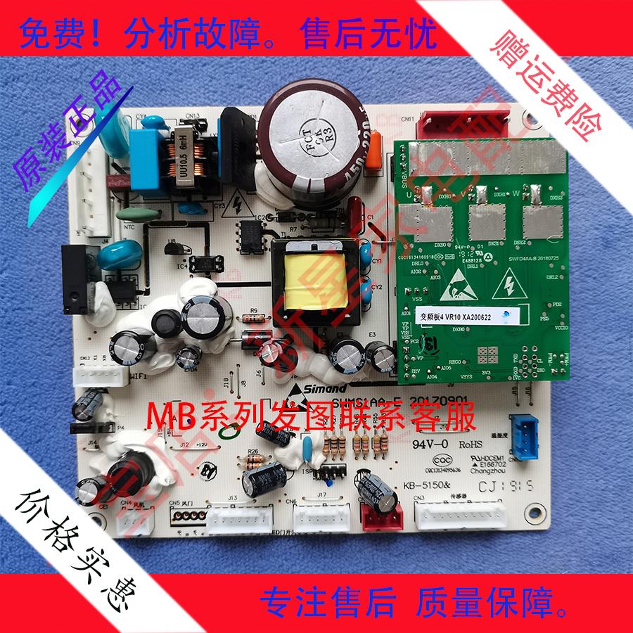 适用于创维云米冰箱B2062-001-MB01/02/04/06/20/65系列主板大全