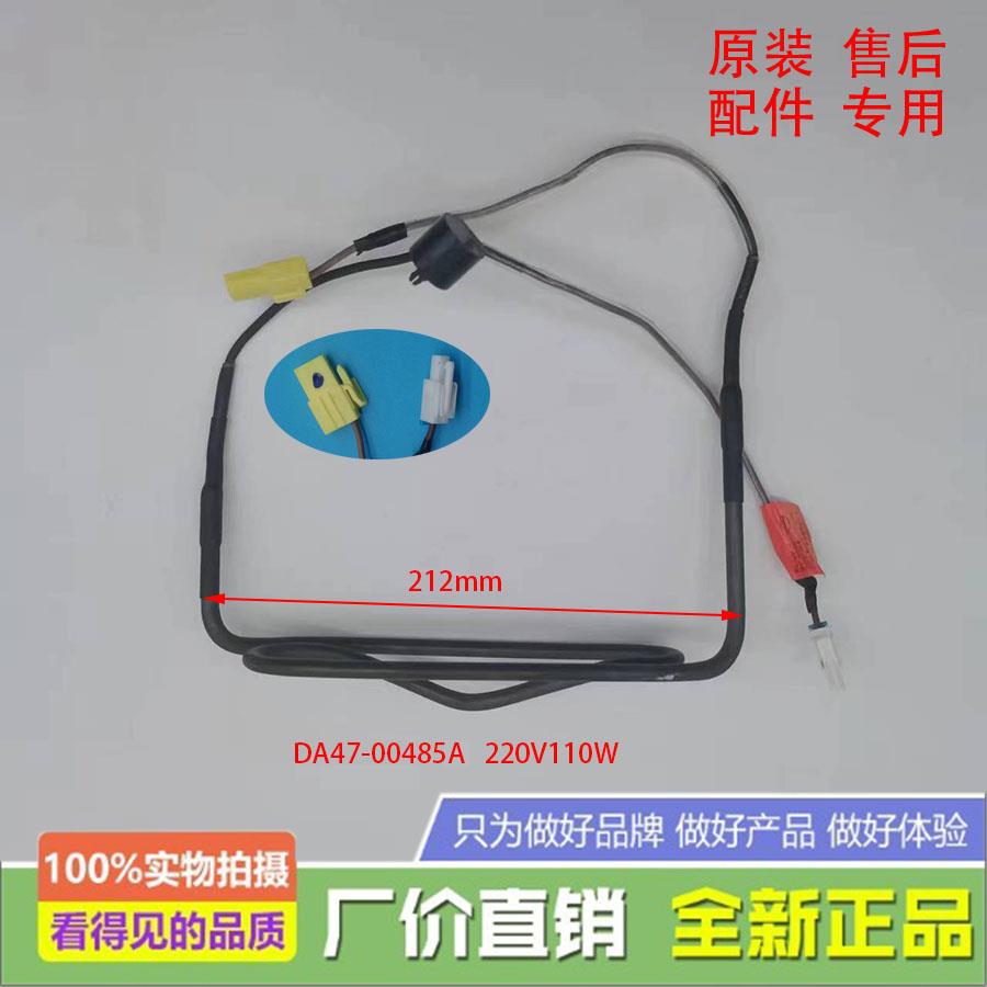 冰箱RF50K5920S8/SC DA47-00485A化霜除霜加热管加热器加热丝