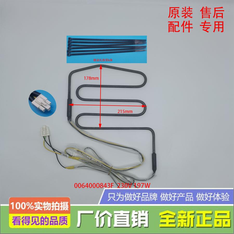 适海尔冰箱配件化霜加热发热管丝BCD-450WDENU1-452WDBA-507WDPT