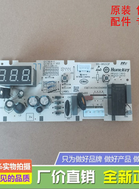 冰箱冷柜BC_BD-258DTE/283DTTE/350DTE/418DTE主控制电脑源板