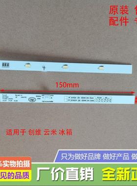 适用冰箱BCD485/213/233/210/243/483/185/WGY/WTY/WYLED灯条