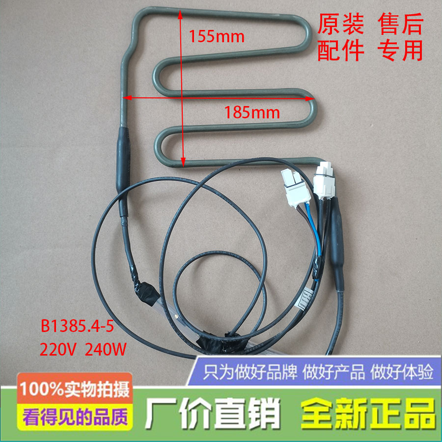 适用于松下冰箱NR-B600GX-S/NR-EW58G1-XW化霜加热器发热管