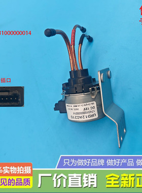 美的电冰箱配件电磁电动切换阀17431000000014 URD12AC210 DC12V