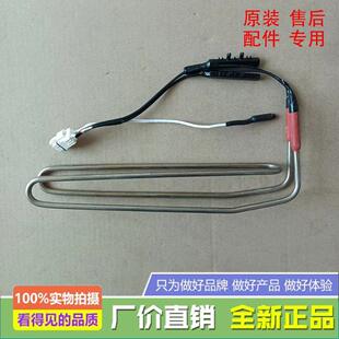 适用于海信冰箱BCD-252WYK1DS/269WTDGVBP化霜加热器发热管