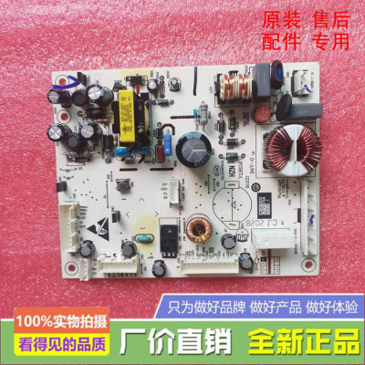 适用于海尔冰箱0060843285H电冰箱电源电脑压缩机驱动主板