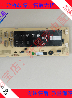 冰箱 BCD-306WPUCX/446ZP9CX 主 控制 电脑 显示 是按键 板