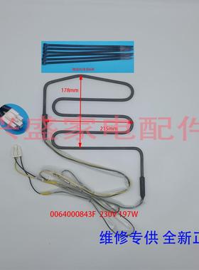 适用于海尔冰箱BCD-378FDGM化霜加热器发热管