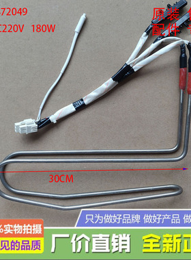 海信容声冰箱BCD-318MD11MPAC化霜加热器发热管