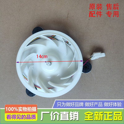 适用美的TCL等冰箱风扇电机NO.DA000380401 DOC2768XQEA风机