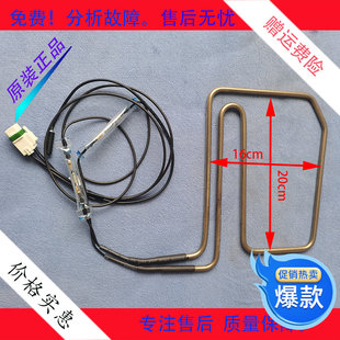 冰箱BCD-539WKZM 540WKGPZM/WKPZM/542WKGPM化霜加热丝加热管