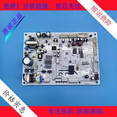 适用于美的冰箱BCD-501WKGPZM(E)主控制电脑板000019901