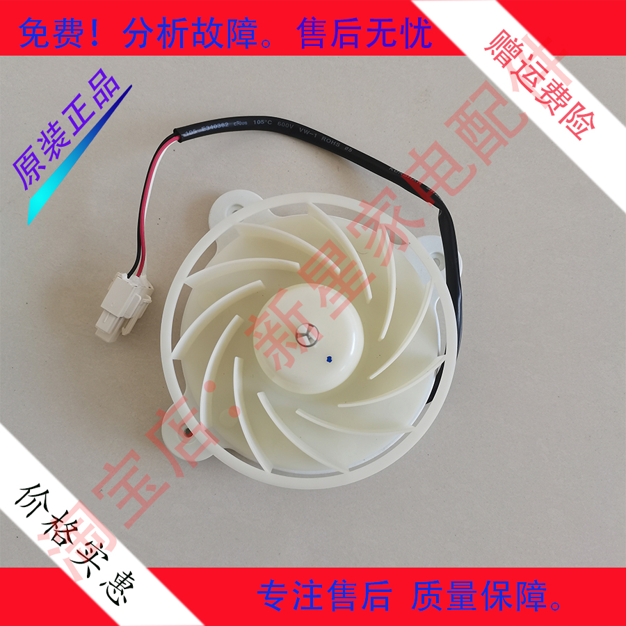 适用多冰箱风扇电机ZWF-30-3 12V2.5W雅典娜冰箱风机