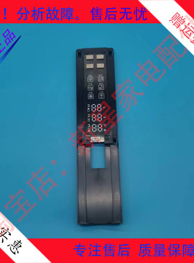 创维冰箱W53LP/W48AGP/W450BP/W33MP/W32HP电脑显示按键板