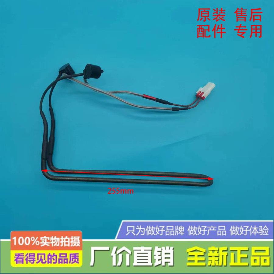 适用于冰箱RSH1VTPE化霜加热器发热管DA47-00247C