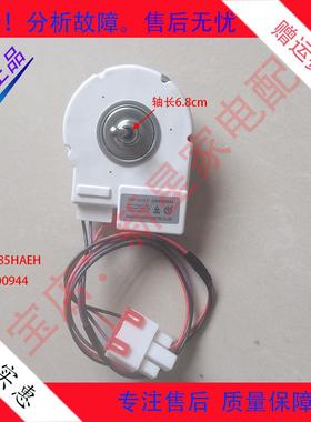 0064000944适用冰箱冷藏冷冻风机风扇BCD-579WE DLA5985HAEH