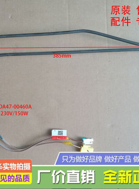 冰箱BCD286WNQISS1化霜加热器发热管传感器熔断器DA47-00460A
