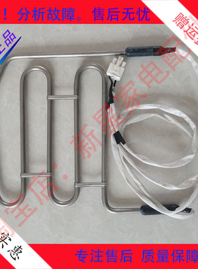适用于容声冰箱BCD-529WD11HP BCD-529WD12HY化霜加热管电发热丝