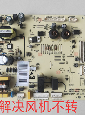 威力 冰箱 BCD-606WKM BCD-606WKMB 主控板 电源板 主板 显示板