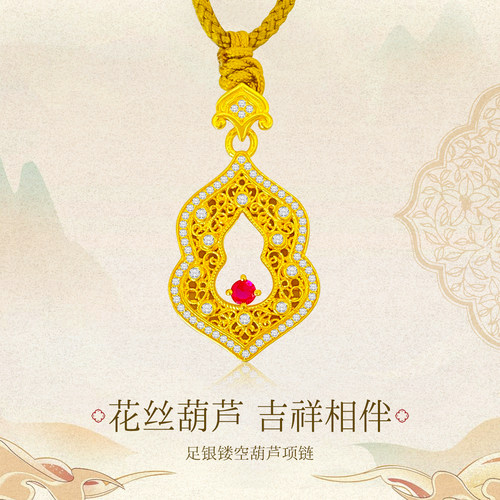 足银999莫桑石葫芦吊坠