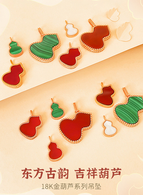 黛慕妮18k金葫芦吊坠项链福禄满满红玛瑙套链玫瑰金彩金项链AU750
