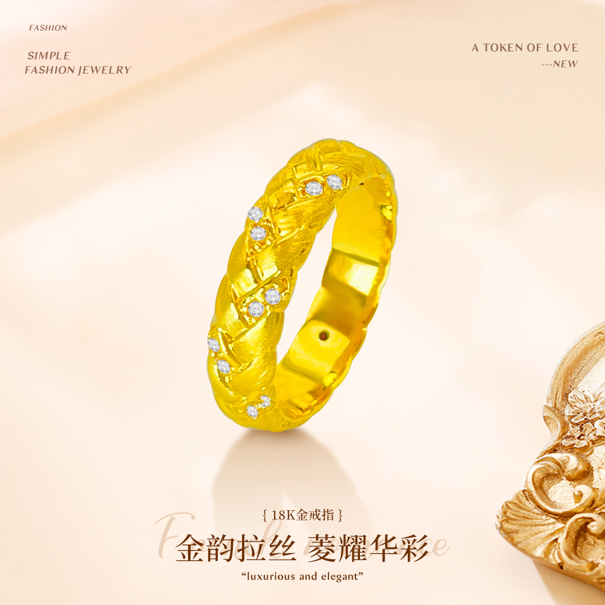18K金戒指岁穗安古法K金女戒指环