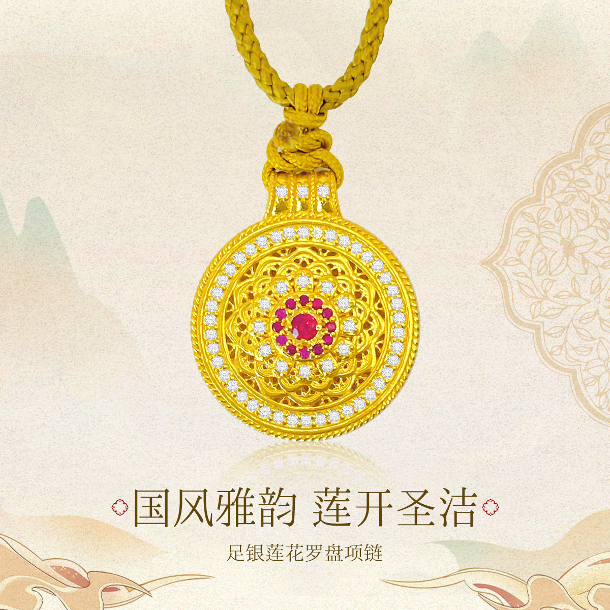 S999银新中式国潮吊坠